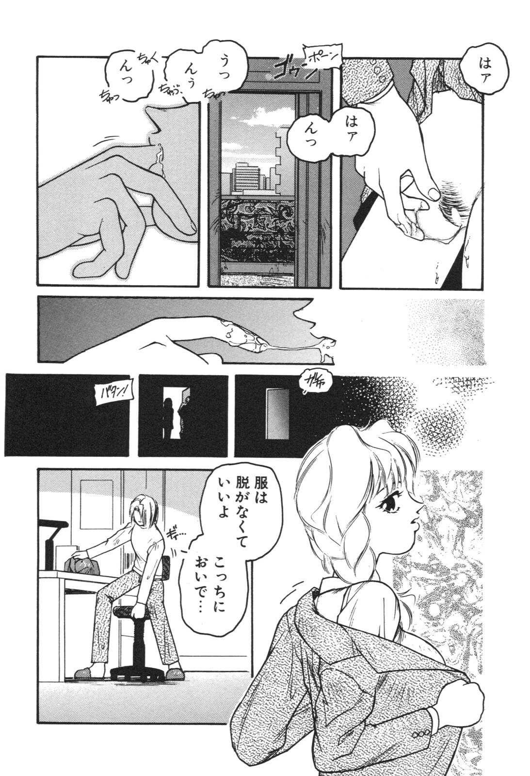 [Protonsaurus] Aigan Shoujo page 108 full