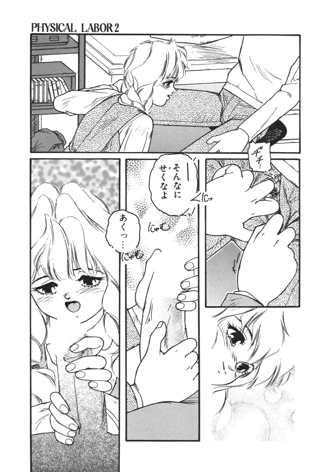 [Protonsaurus] Aigan Shoujo page 109 full