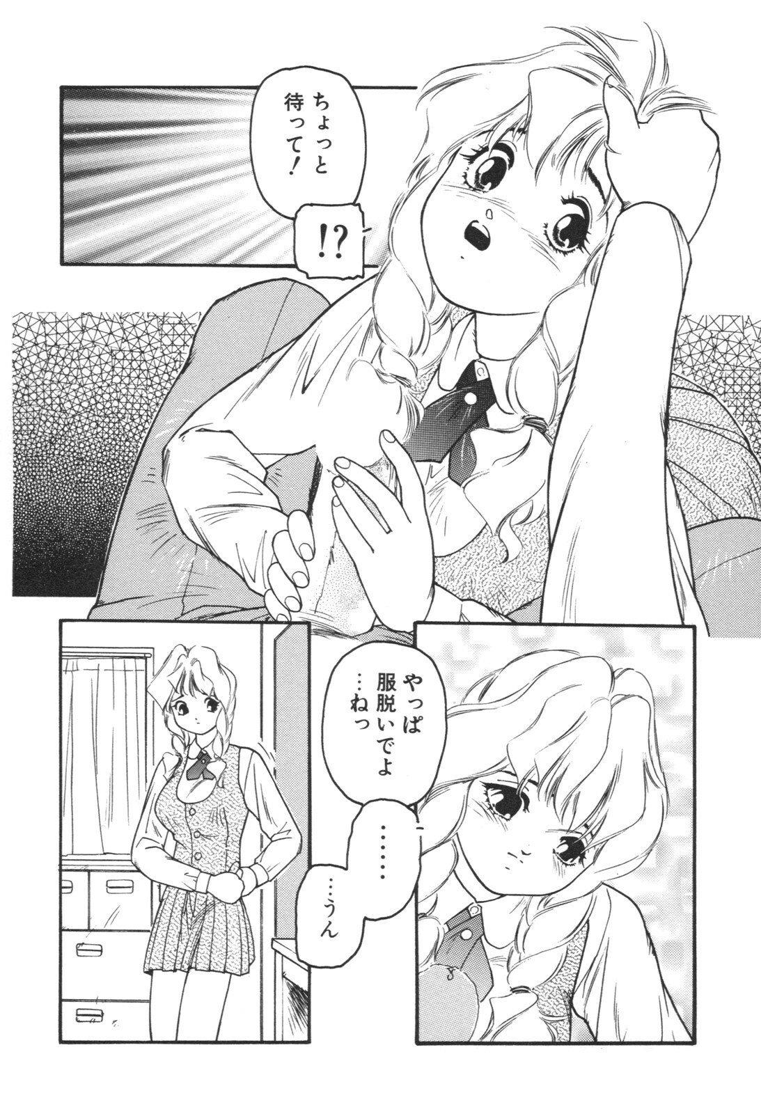 [Protonsaurus] Aigan Shoujo page 110 full