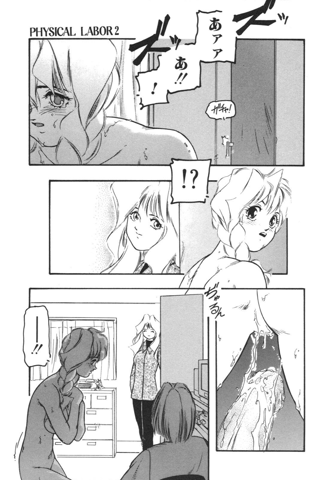 [Protonsaurus] Aigan Shoujo page 115 full