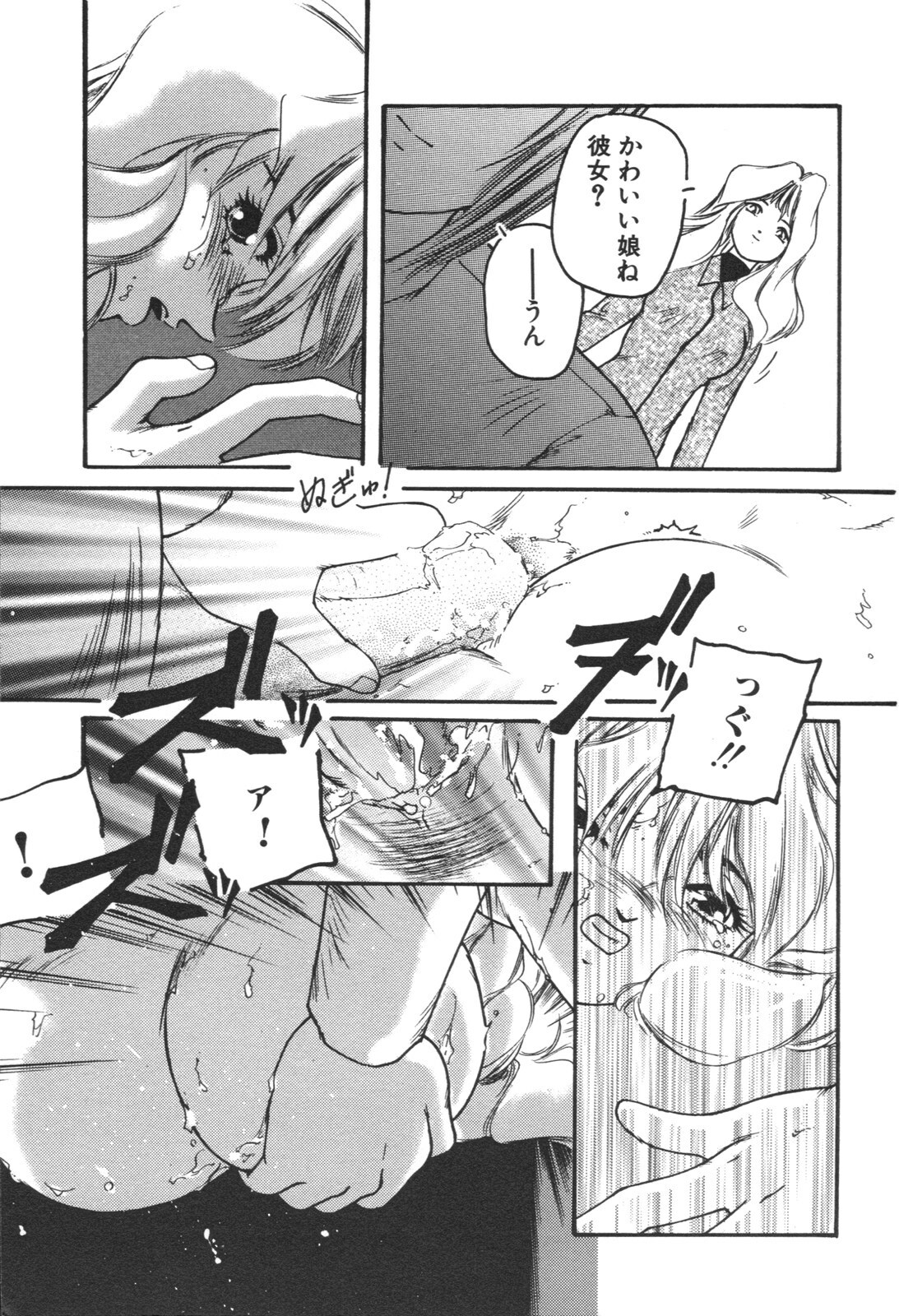 [Protonsaurus] Aigan Shoujo page 117 full