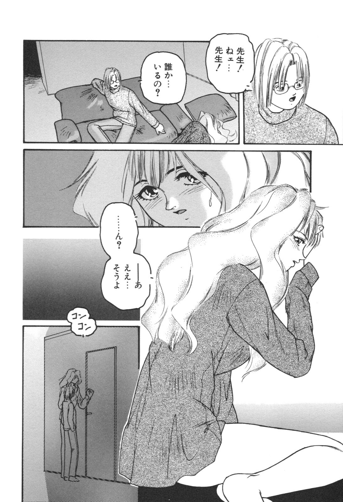 [Protonsaurus] Aigan Shoujo page 122 full