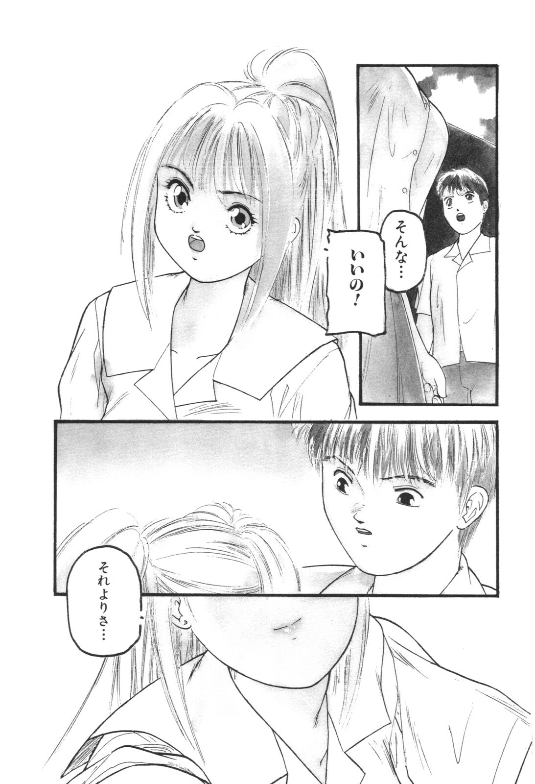 [Protonsaurus] Aigan Shoujo page 139 full