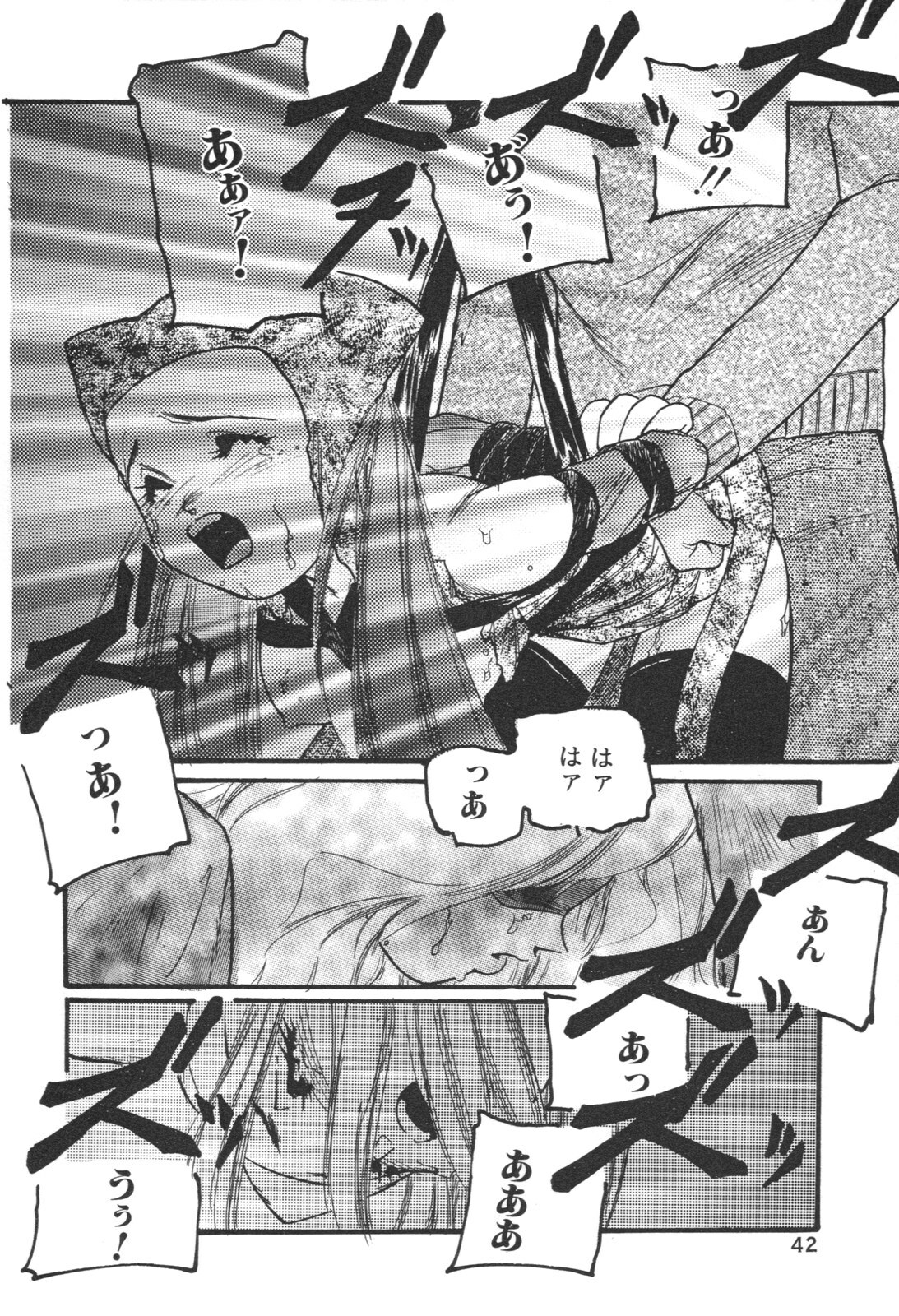 [Protonsaurus] Aigan Shoujo page 86 full