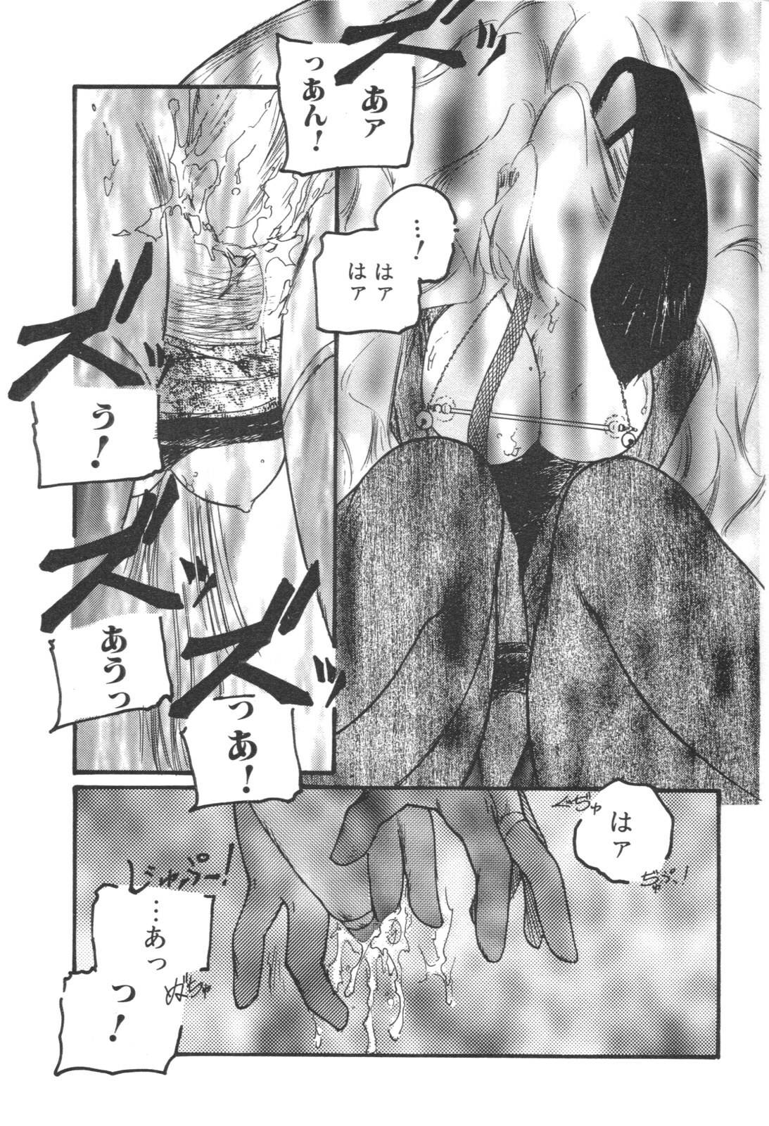 [Protonsaurus] Aigan Shoujo page 87 full