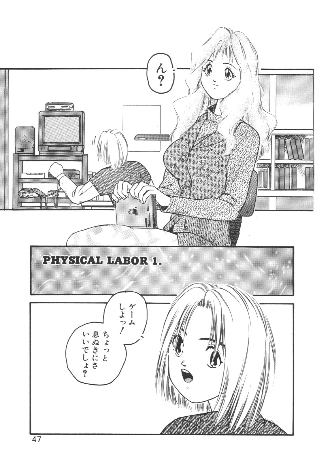 [Protonsaurus] Aigan Shoujo page 91 full
