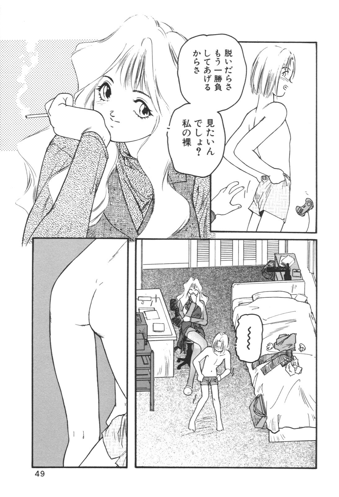 [Protonsaurus] Aigan Shoujo page 93 full