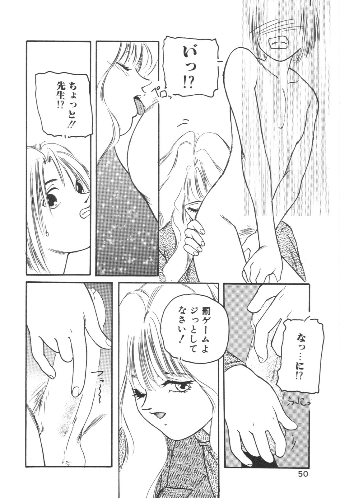 [Protonsaurus] Aigan Shoujo page 94 full