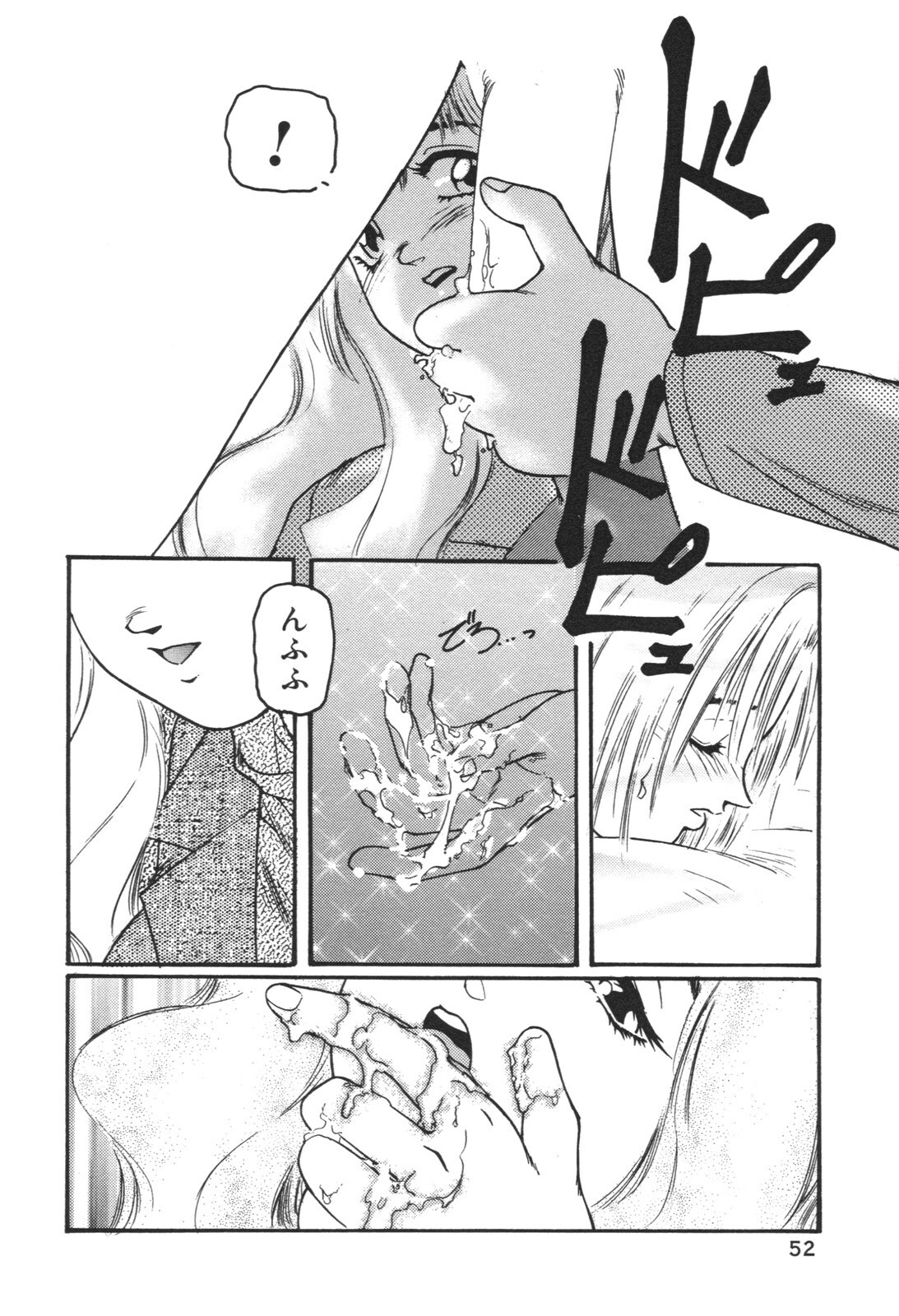 [Protonsaurus] Aigan Shoujo page 96 full