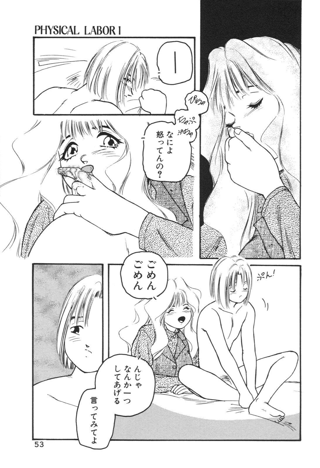 [Protonsaurus] Aigan Shoujo page 97 full