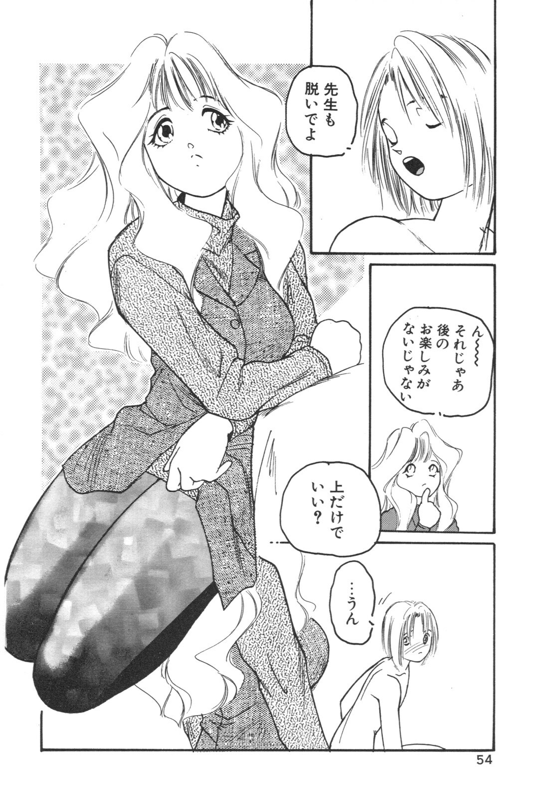 [Protonsaurus] Aigan Shoujo page 98 full