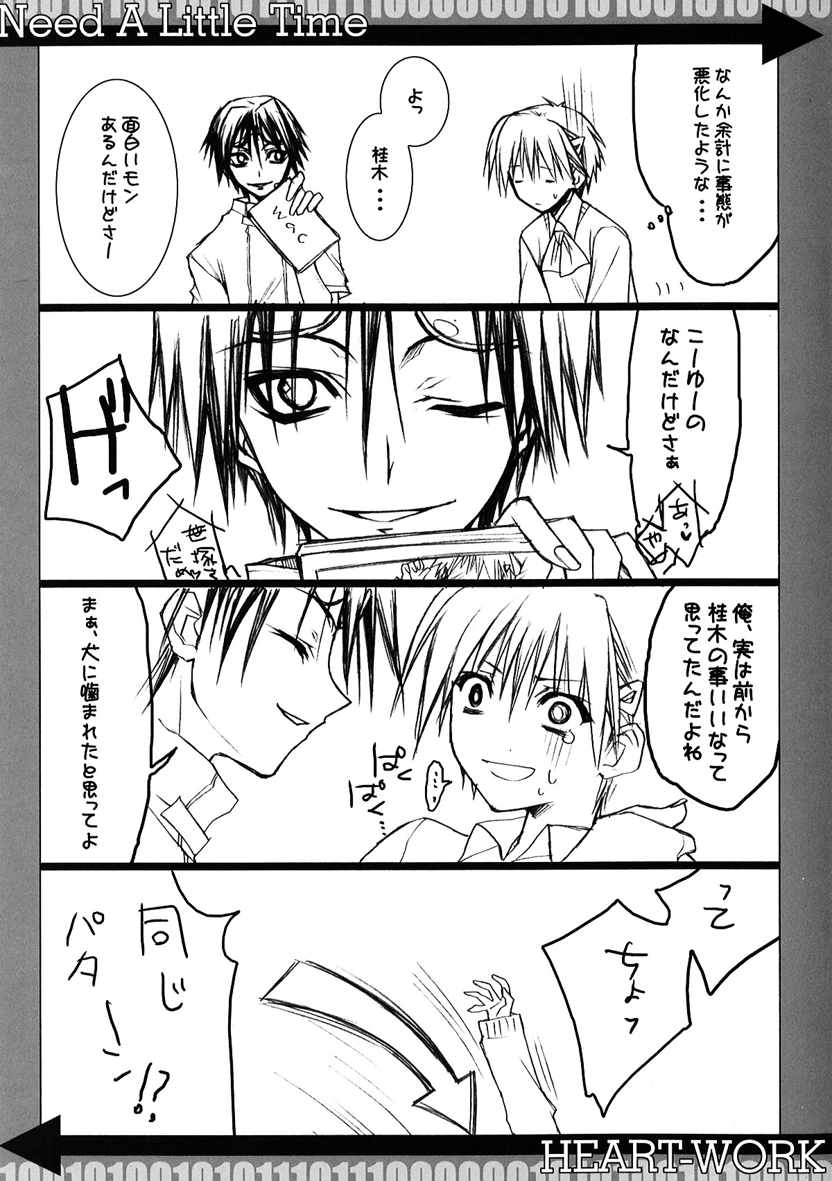 (CT9) [HEART WORK (Suzuhira Hiro)] Need A Little Time (Majin Tantei Nougami Neuro) page 7 full