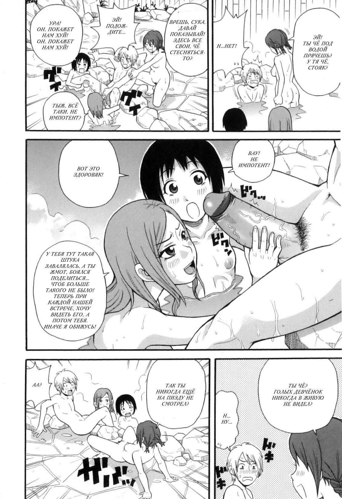 [John K. Pe-Ta] Summer Camp(Rus) page 8 full