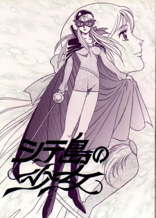 (C46) [Bible (Various)] Shite tou no Shoujo (La Seine no Hoshi) [Incomplete]