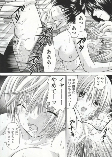 [TecchiTecchi (YUZUPON)] Ichigo 120% Zettai Zetsumei (Ichigo 100%) - page 15