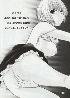 [TecchiTecchi (YUZUPON)] Ichigo 120% Zettai Zetsumei (Ichigo 100%) - page 21