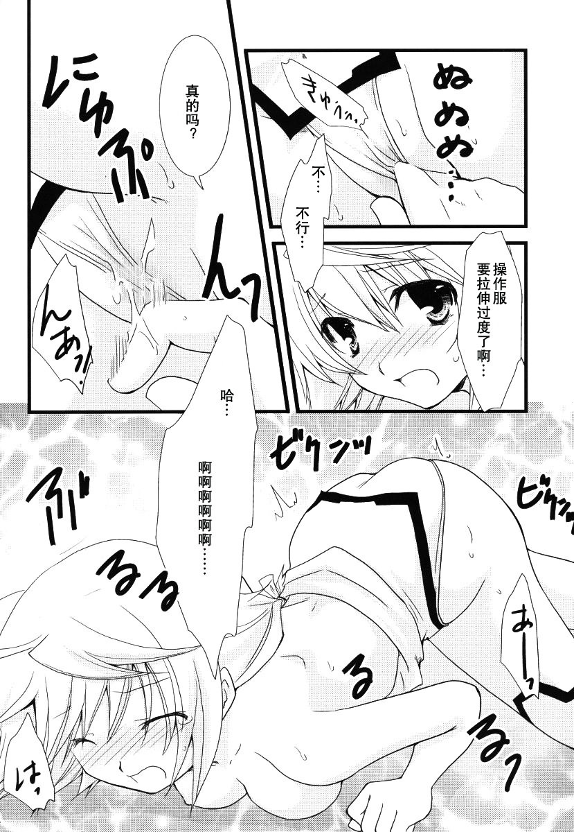 (C79) [Chagashi Saiban (Yamabuki Mook)] Kigae Chuuihou! (IS ) [Chinese] [空気系汉化] page 22 full