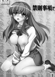 (C76) [Kashiwa-ya (Hiyo Hiyo)] Kinsokujikou ry (The Melancholy of Haruhi Suzumiya) [English] [CGrascal] - page 3