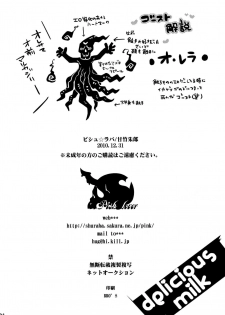 (C79) [Pish Lover (Amatake Akewo)] Delicious Milk (Panty & Stocking with Garterbelt) [English] =Pineapples r' Us= - page 35