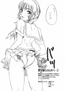 (C70) [Sekai Kakumei Club (Ozawa Reido)] Mesubuta wa Haramu ka Kuwaeru shika nai (KiMiKiSS) - page 30