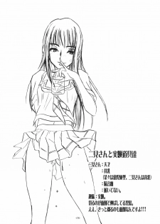 (C70) [Sekai Kakumei Club (Ozawa Reido)] Mesubuta wa Haramu ka Kuwaeru shika nai (KiMiKiSS) - page 7