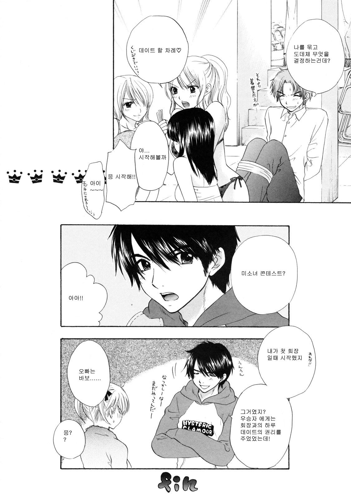 [Ozaki Miray] The Great Escape 2 Shokai Genteiban [Korean] page 109 full