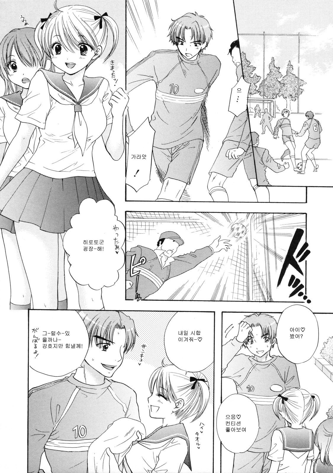 [Ozaki Miray] The Great Escape 2 Shokai Genteiban [Korean] page 111 full