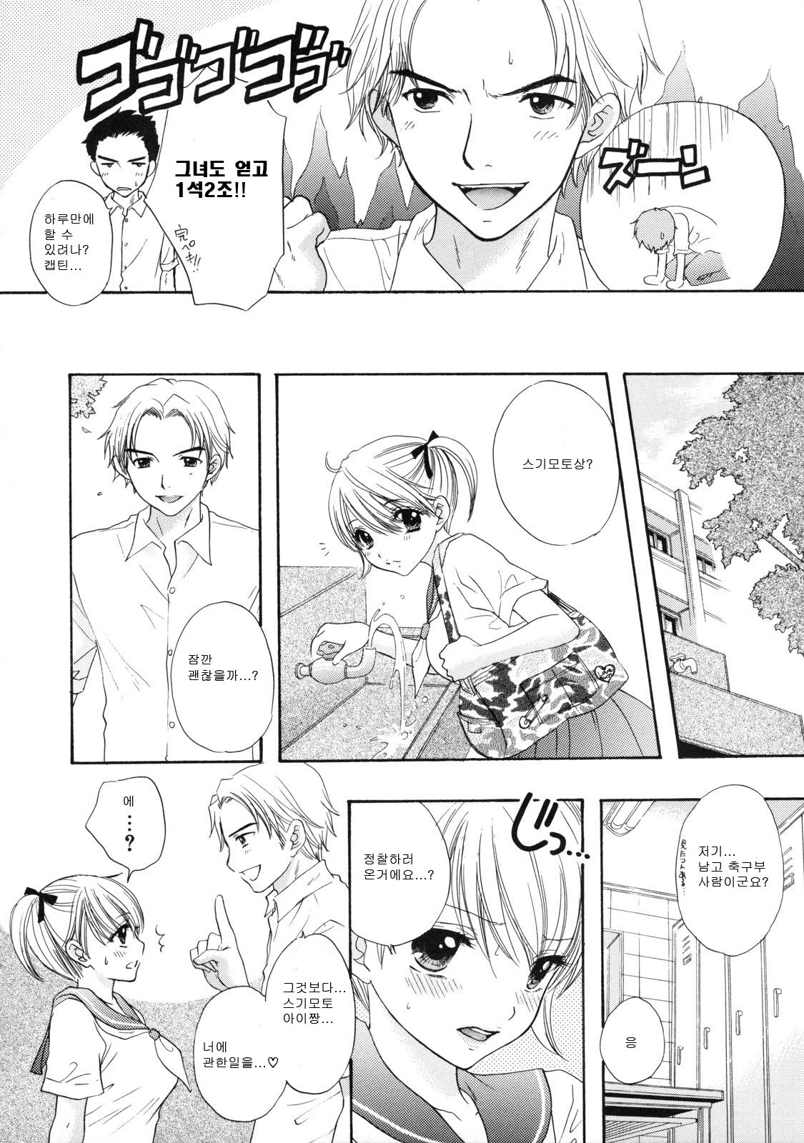 [Ozaki Miray] The Great Escape 2 Shokai Genteiban [Korean] page 113 full