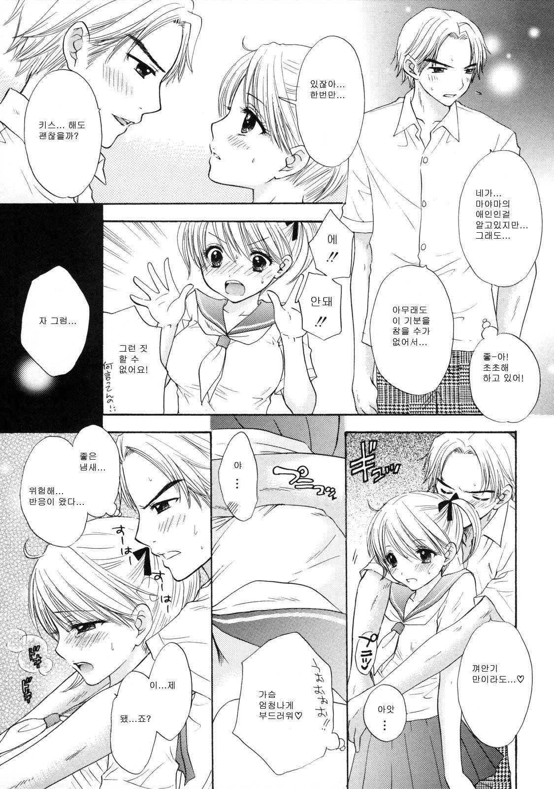 [Ozaki Miray] The Great Escape 2 Shokai Genteiban [Korean] page 114 full
