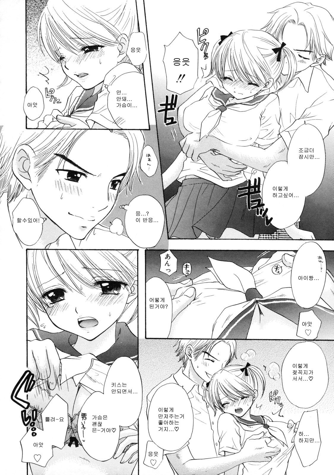 [Ozaki Miray] The Great Escape 2 Shokai Genteiban [Korean] page 115 full