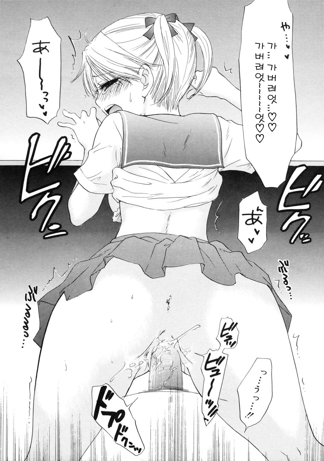 [Ozaki Miray] The Great Escape 2 Shokai Genteiban [Korean] page 123 full