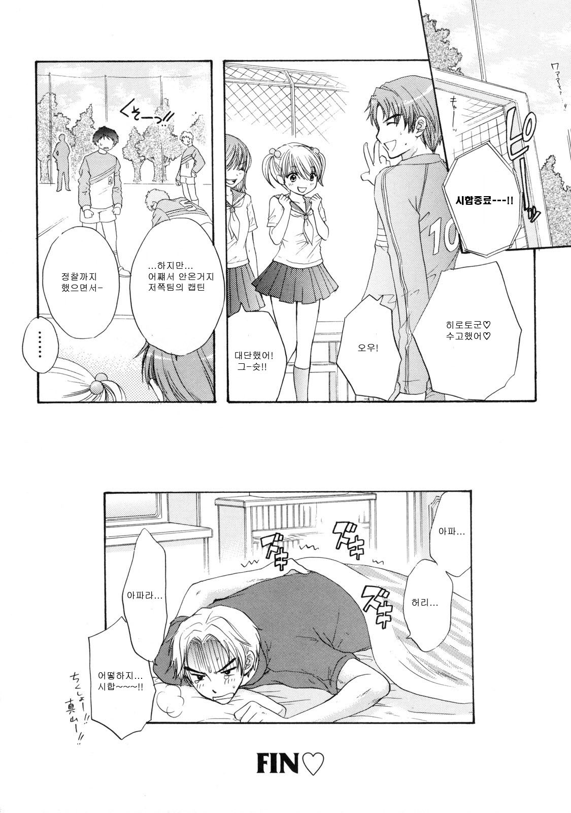 [Ozaki Miray] The Great Escape 2 Shokai Genteiban [Korean] page 125 full