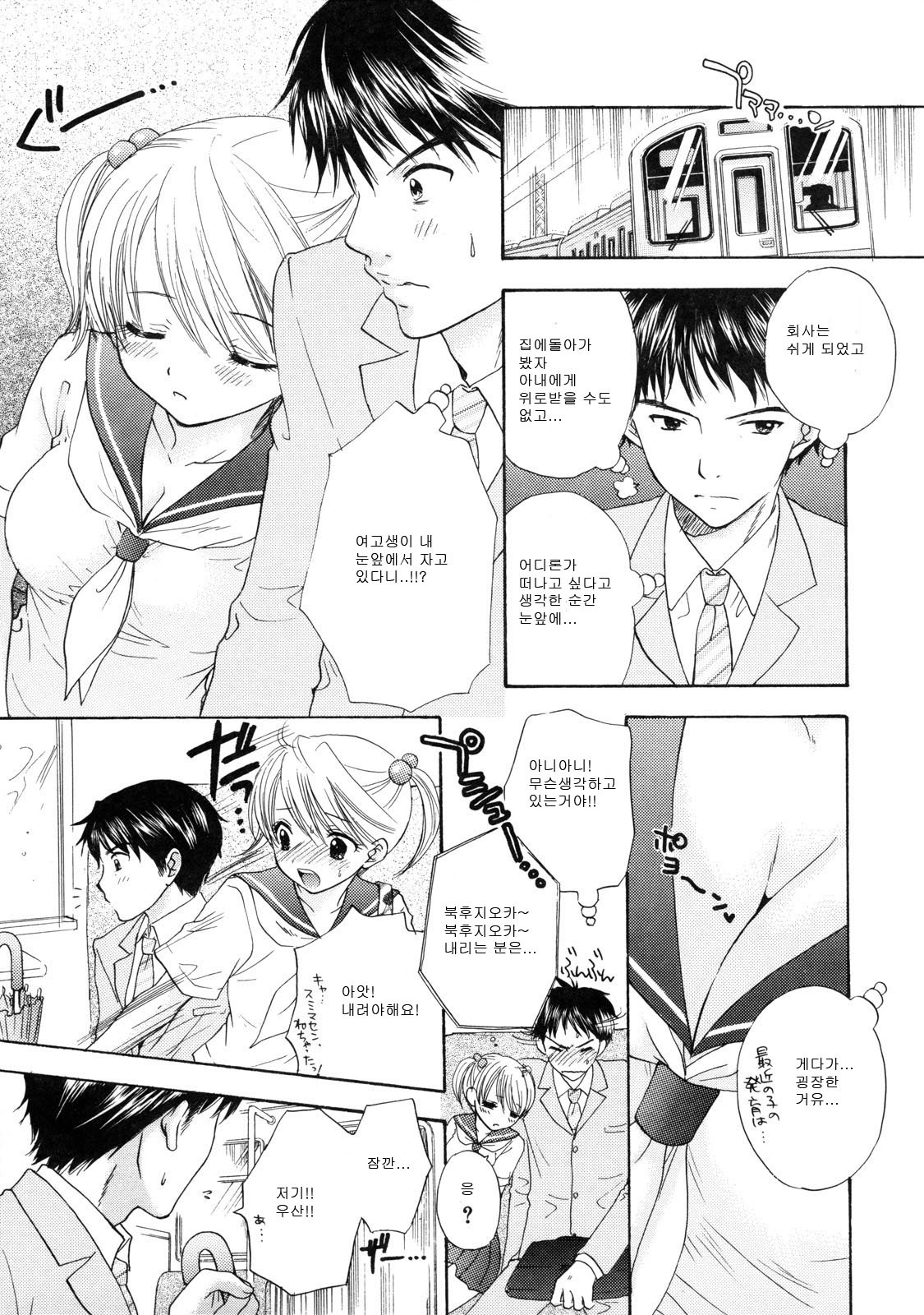 [Ozaki Miray] The Great Escape 2 Shokai Genteiban [Korean] page 128 full