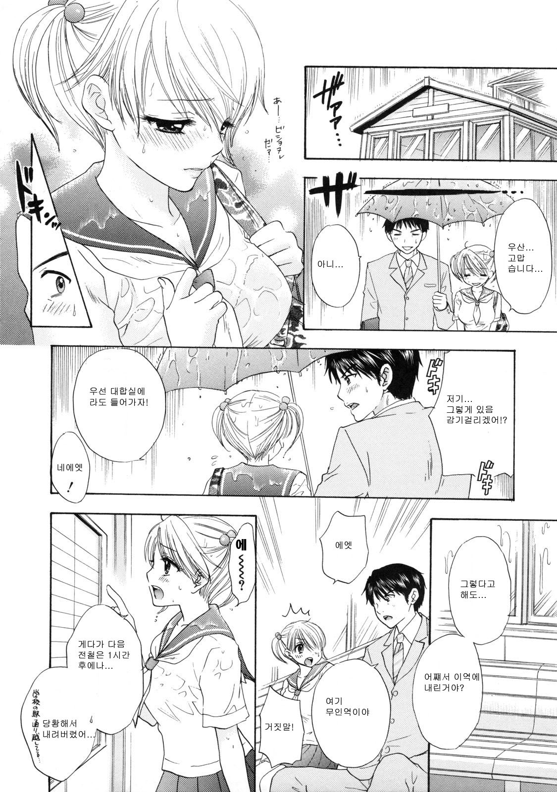 [Ozaki Miray] The Great Escape 2 Shokai Genteiban [Korean] page 129 full