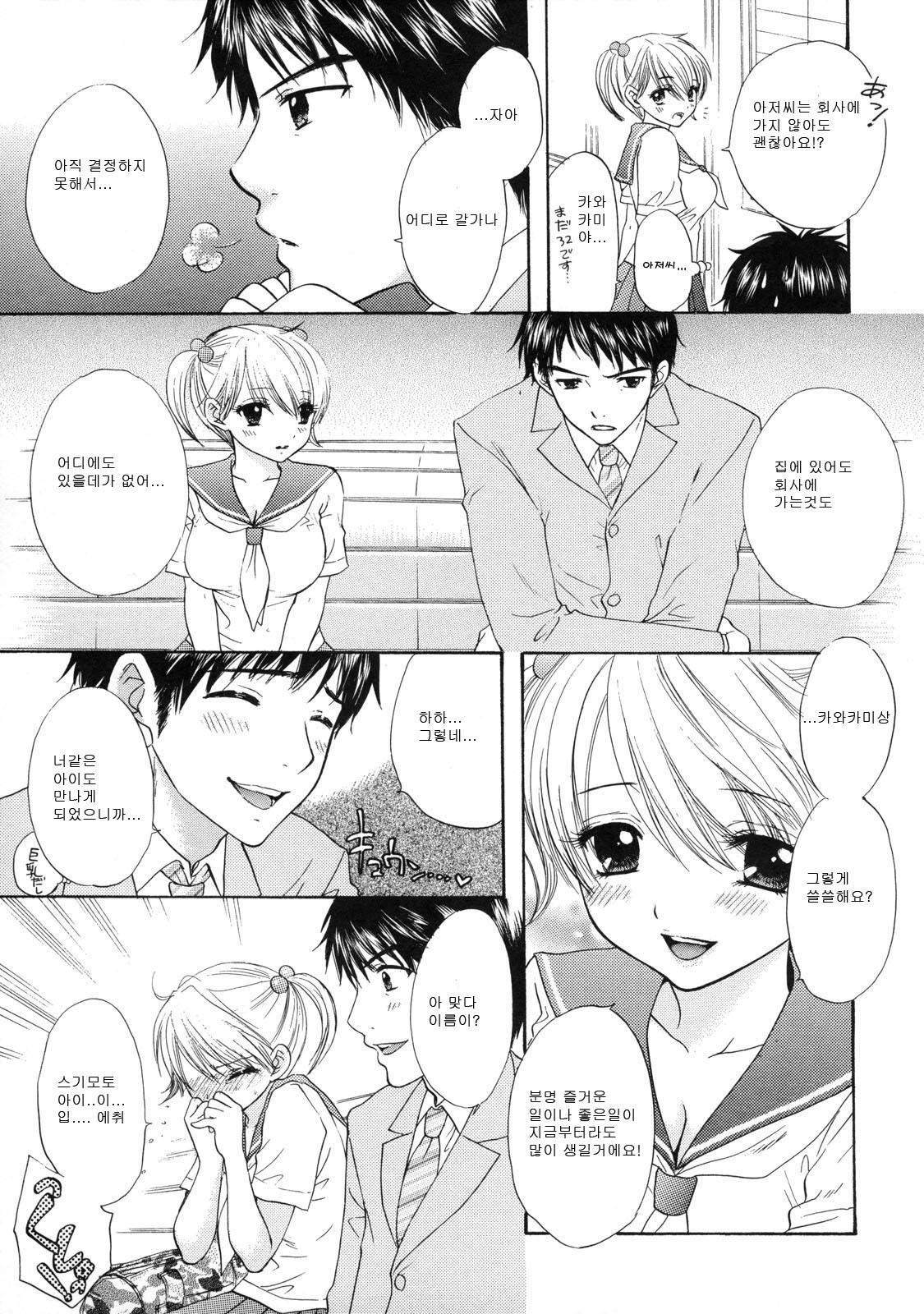 [Ozaki Miray] The Great Escape 2 Shokai Genteiban [Korean] page 130 full