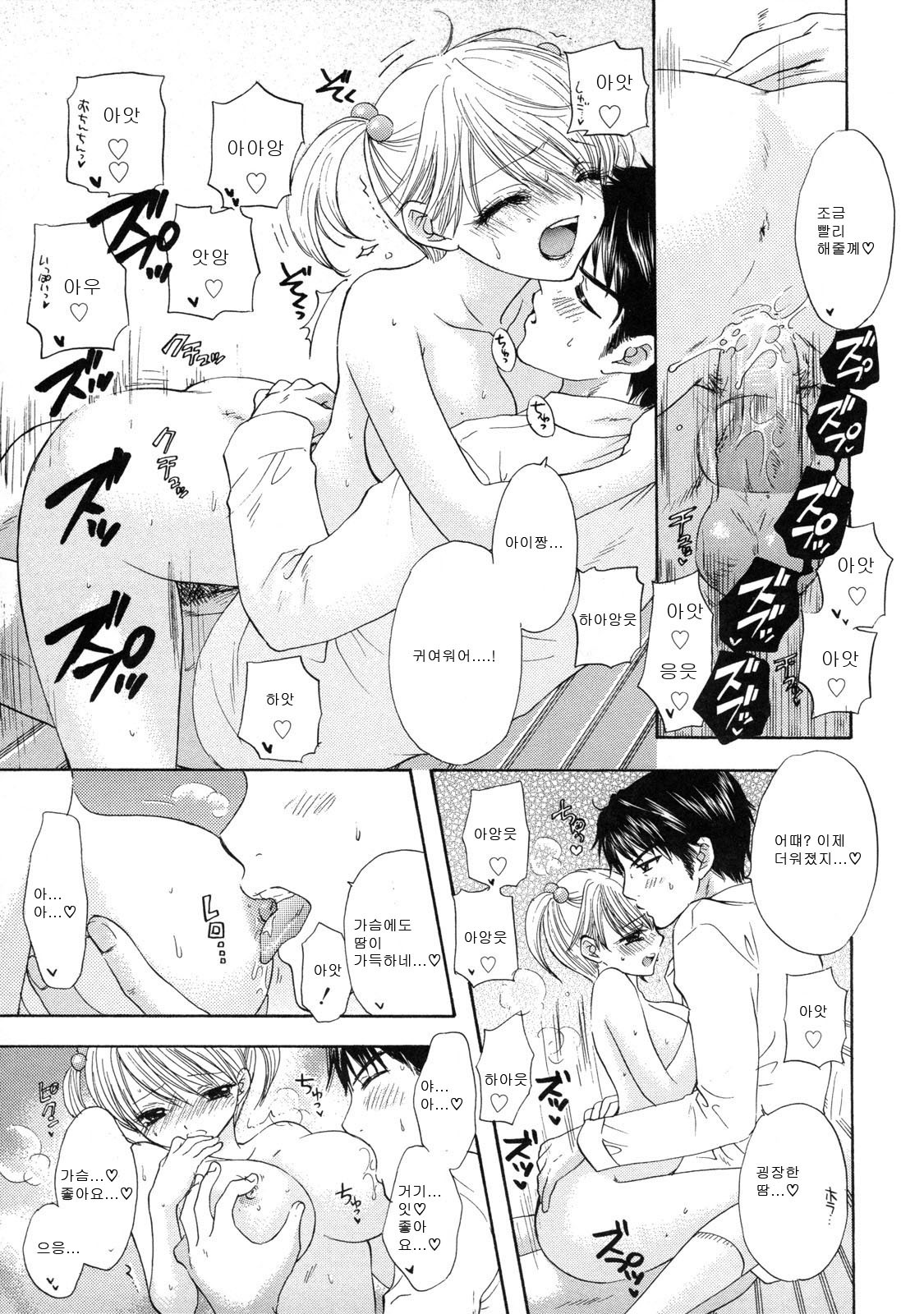 [Ozaki Miray] The Great Escape 2 Shokai Genteiban [Korean] page 136 full