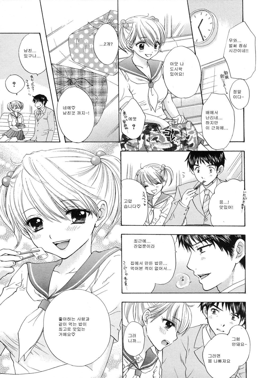[Ozaki Miray] The Great Escape 2 Shokai Genteiban [Korean] page 140 full