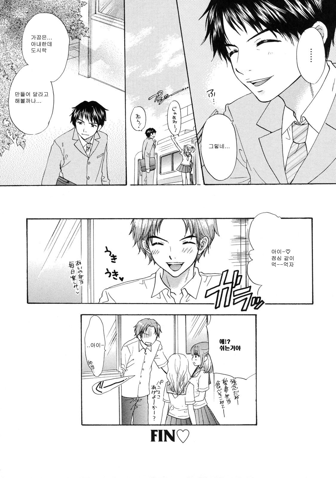 [Ozaki Miray] The Great Escape 2 Shokai Genteiban [Korean] page 141 full