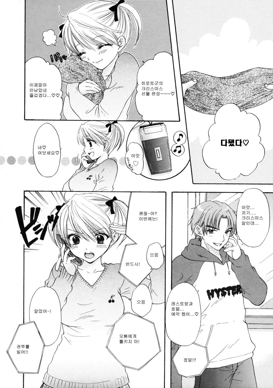 [Ozaki Miray] The Great Escape 2 Shokai Genteiban [Korean] page 143 full