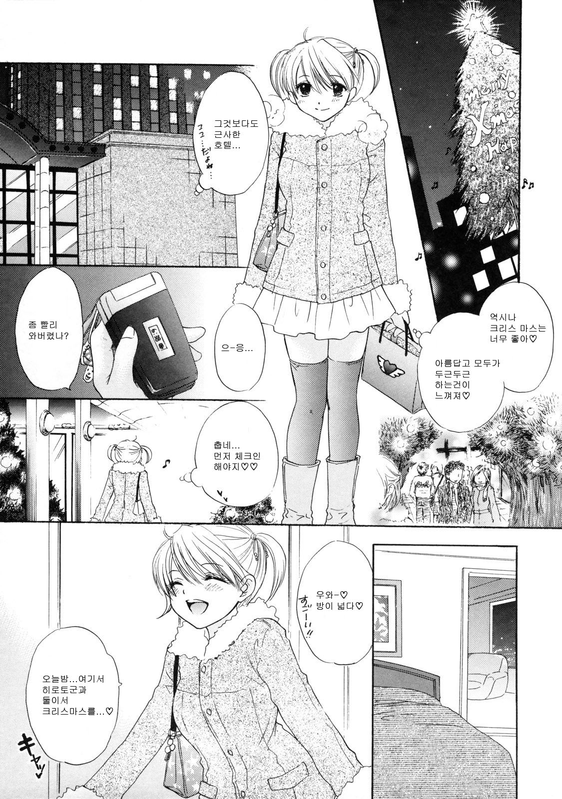 [Ozaki Miray] The Great Escape 2 Shokai Genteiban [Korean] page 144 full