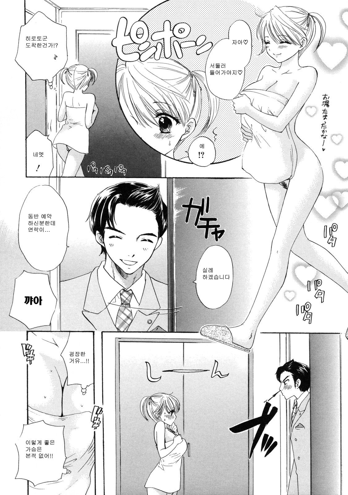 [Ozaki Miray] The Great Escape 2 Shokai Genteiban [Korean] page 147 full