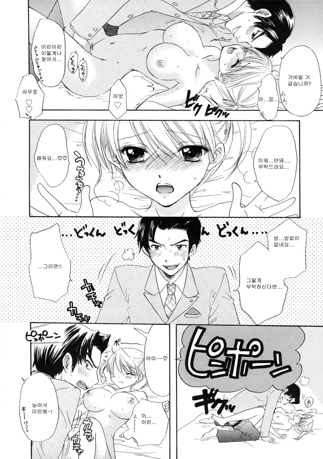 [Ozaki Miray] The Great Escape 2 Shokai Genteiban [Korean] page 151 full
