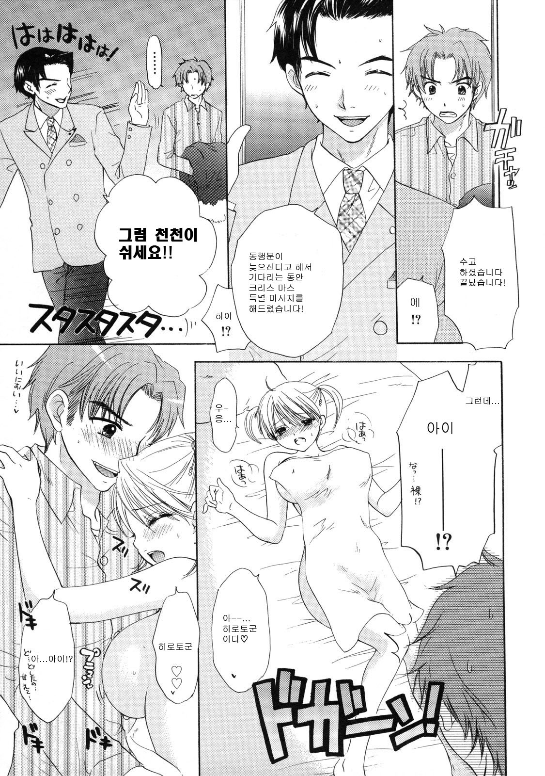 [Ozaki Miray] The Great Escape 2 Shokai Genteiban [Korean] page 152 full
