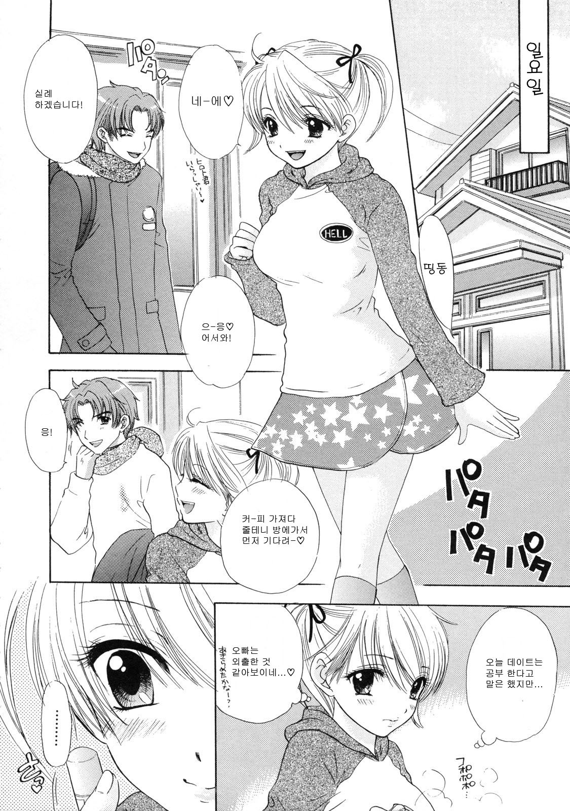 [Ozaki Miray] The Great Escape 2 Shokai Genteiban [Korean] page 159 full
