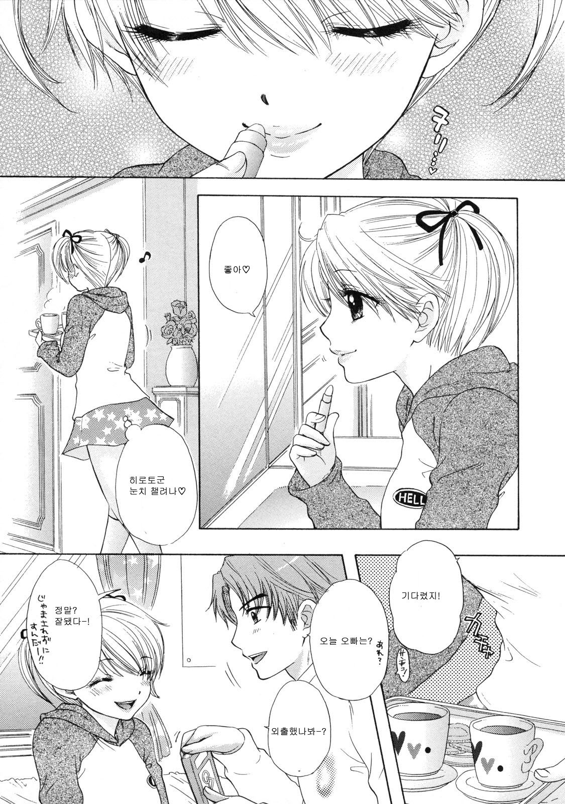 [Ozaki Miray] The Great Escape 2 Shokai Genteiban [Korean] page 160 full