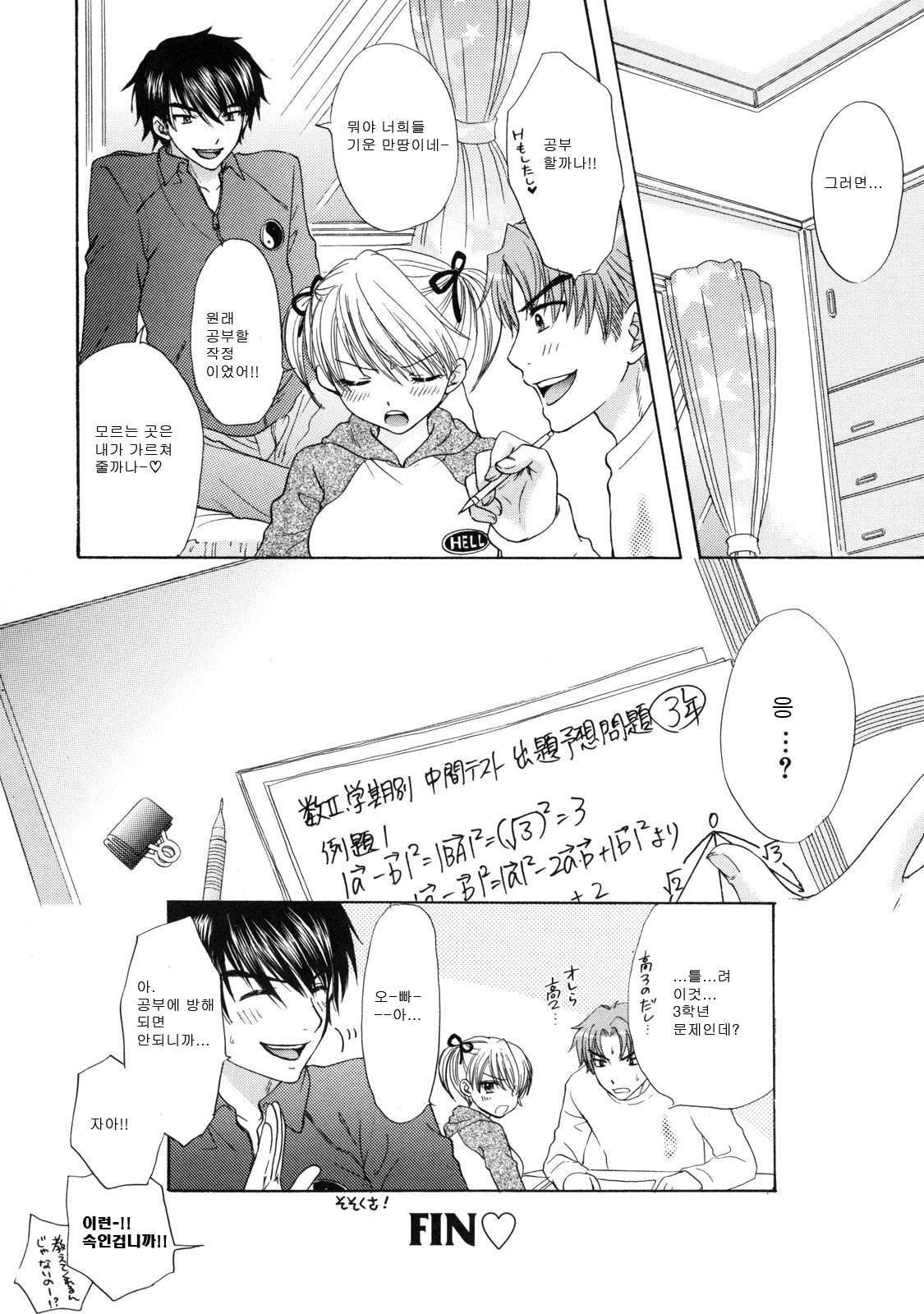 [Ozaki Miray] The Great Escape 2 Shokai Genteiban [Korean] page 173 full