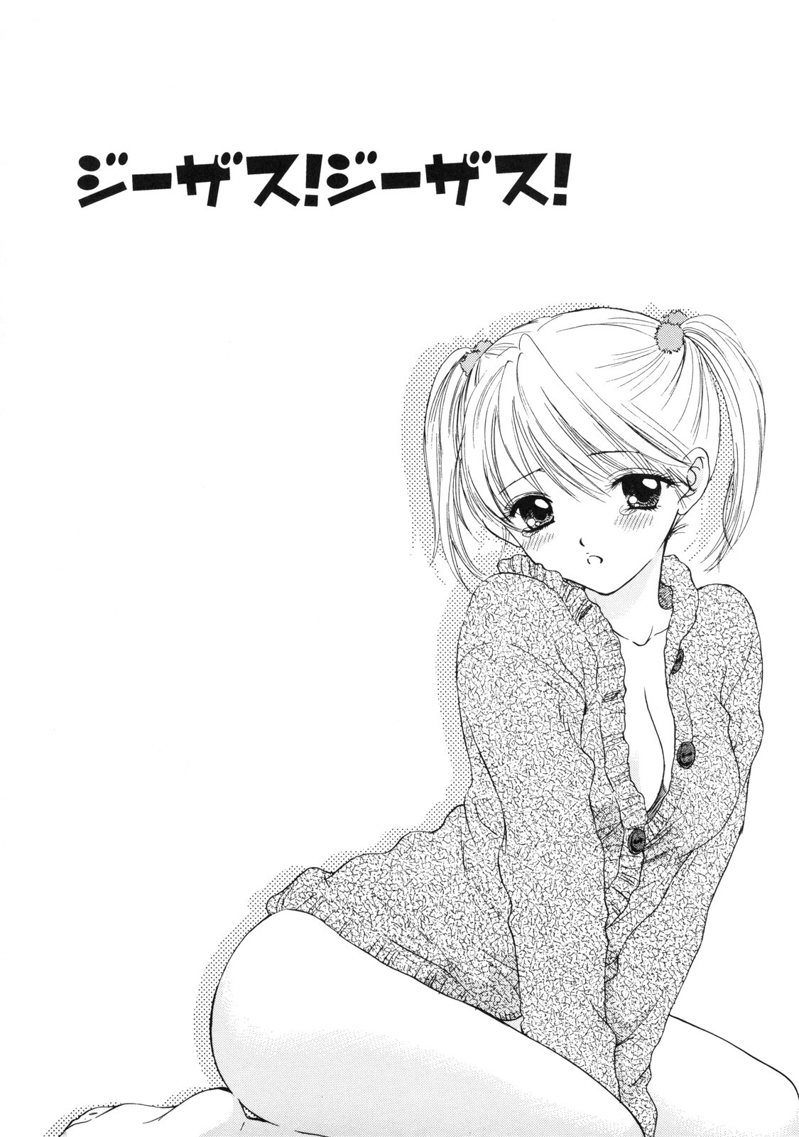 [Ozaki Miray] The Great Escape 2 Shokai Genteiban [Korean] page 174 full