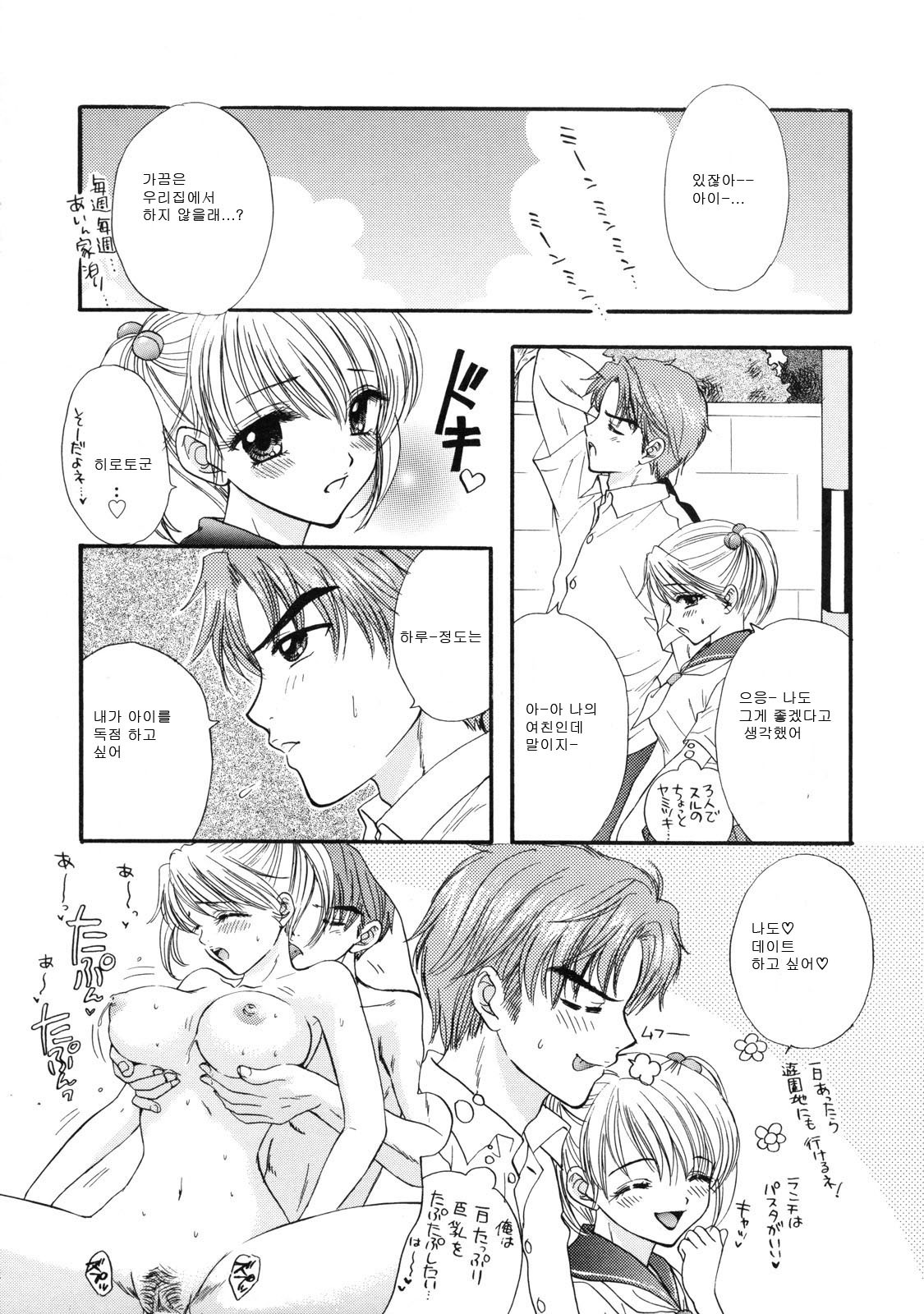 [Ozaki Miray] The Great Escape 2 Shokai Genteiban [Korean] page 177 full