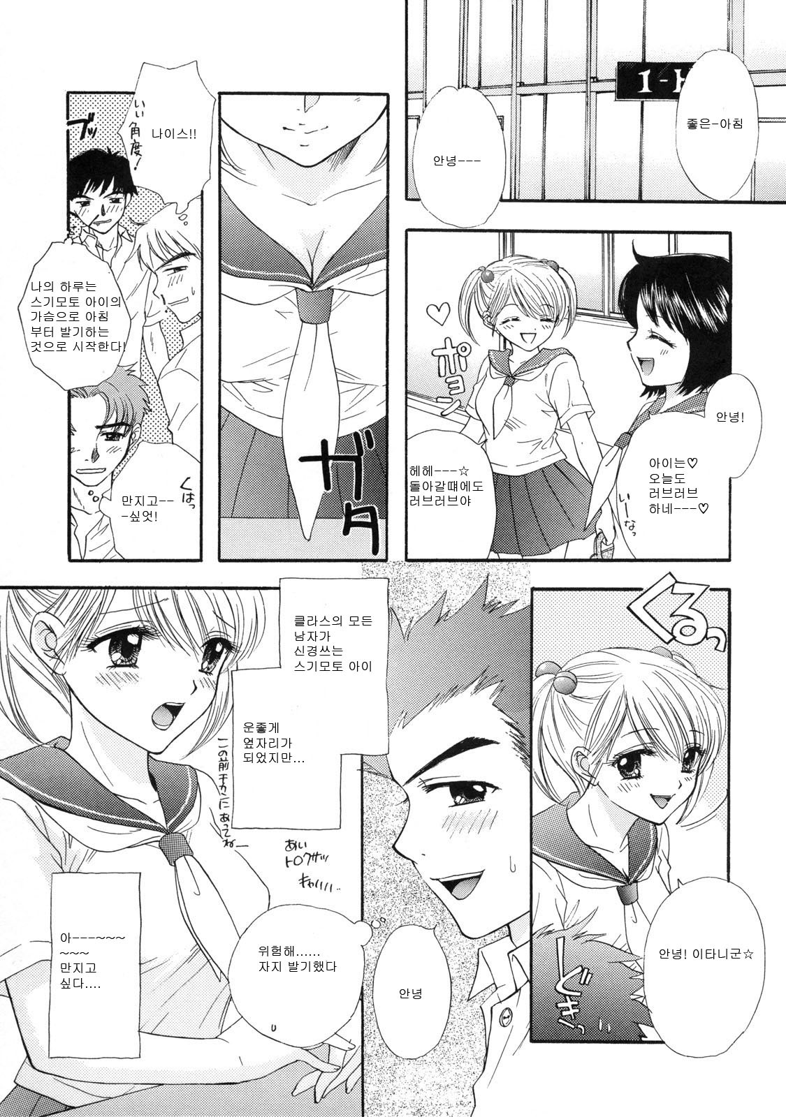 [Ozaki Miray] The Great Escape 2 Shokai Genteiban [Korean] page 178 full