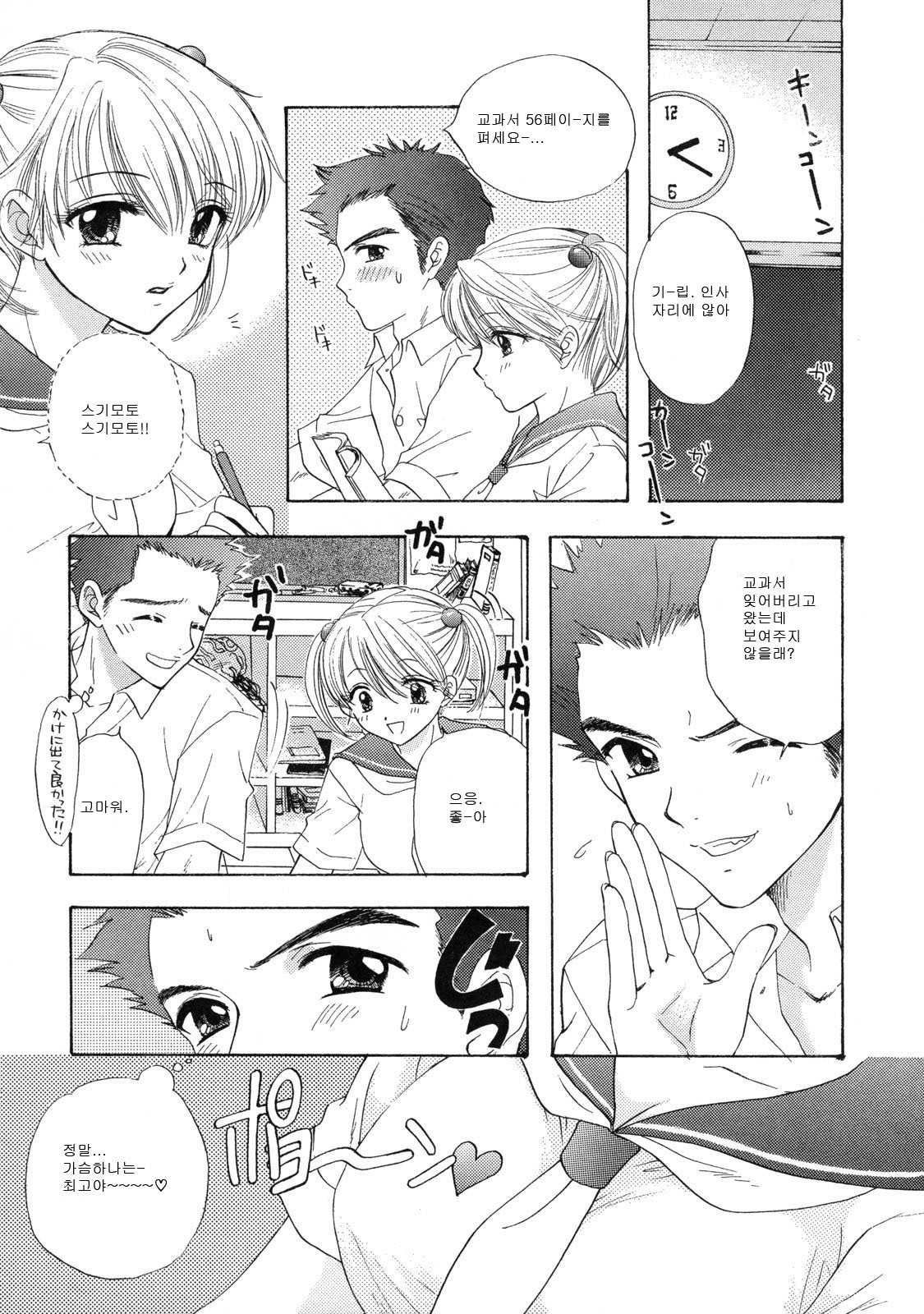 [Ozaki Miray] The Great Escape 2 Shokai Genteiban [Korean] page 179 full